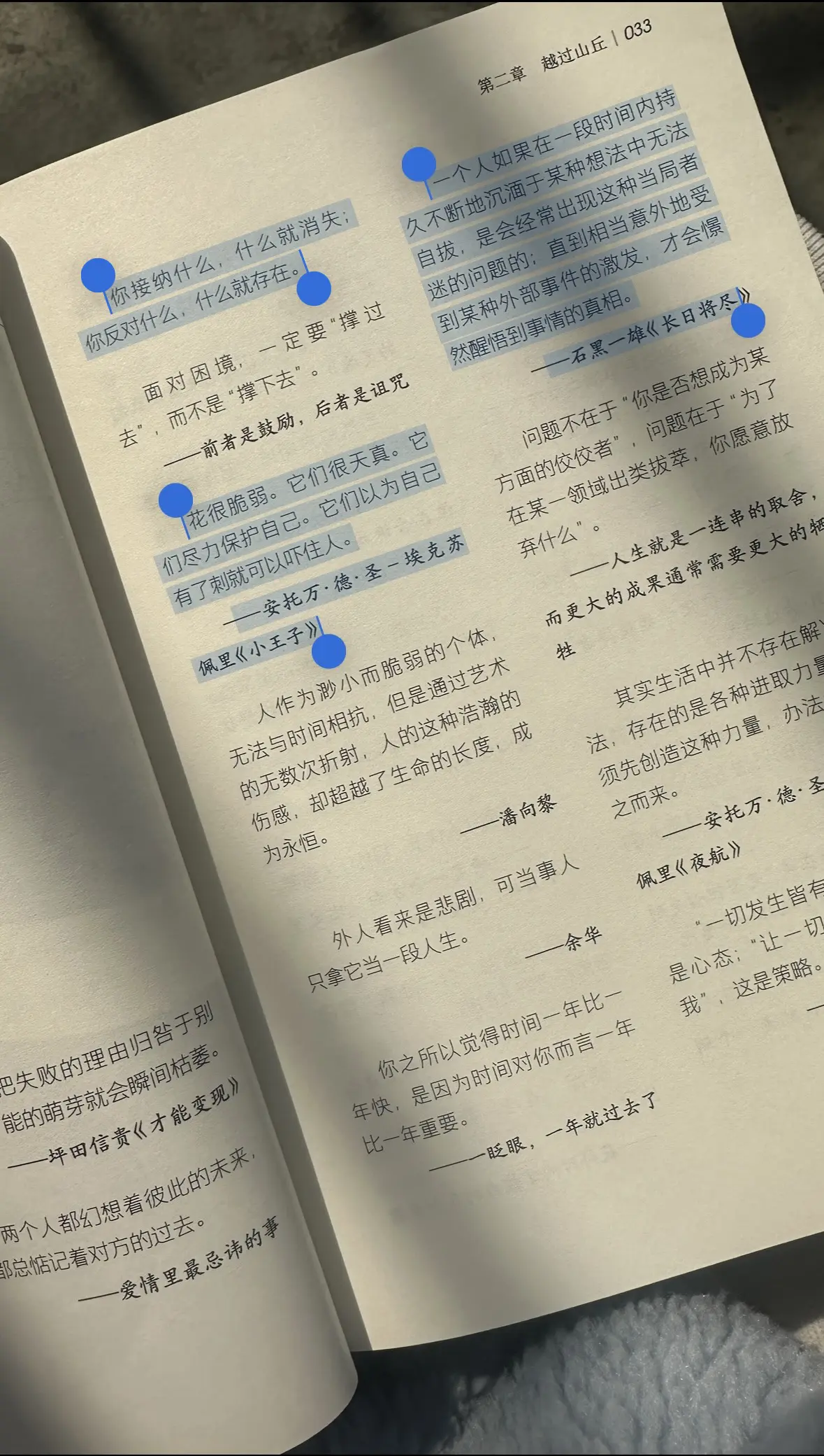 你接纳什么，什么就消失；你反对什么，什么就存在。
