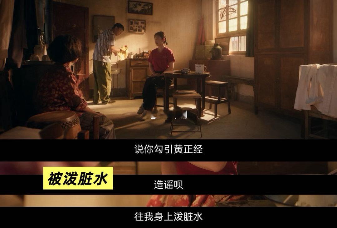 秦海璐第一集就被造黄谣 职场女性太难了，优秀就被编排，四十年来没变过。 