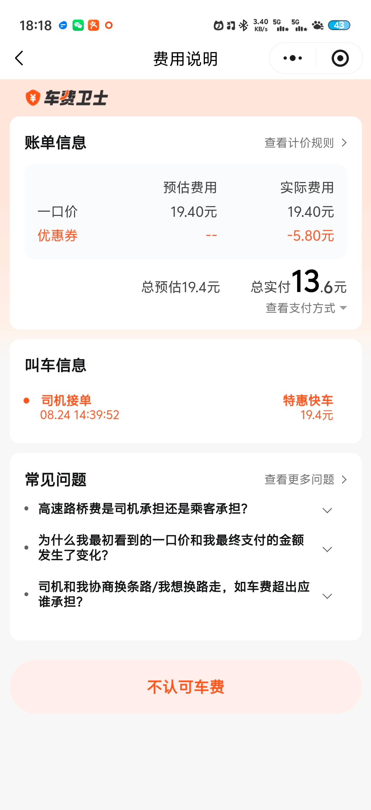 十几块钱都付不起了 ​​​