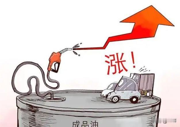 油价狂飙，工资躺平！加满一箱多掏33块——这哪是涨价，分明在割打工人的肉

油价
