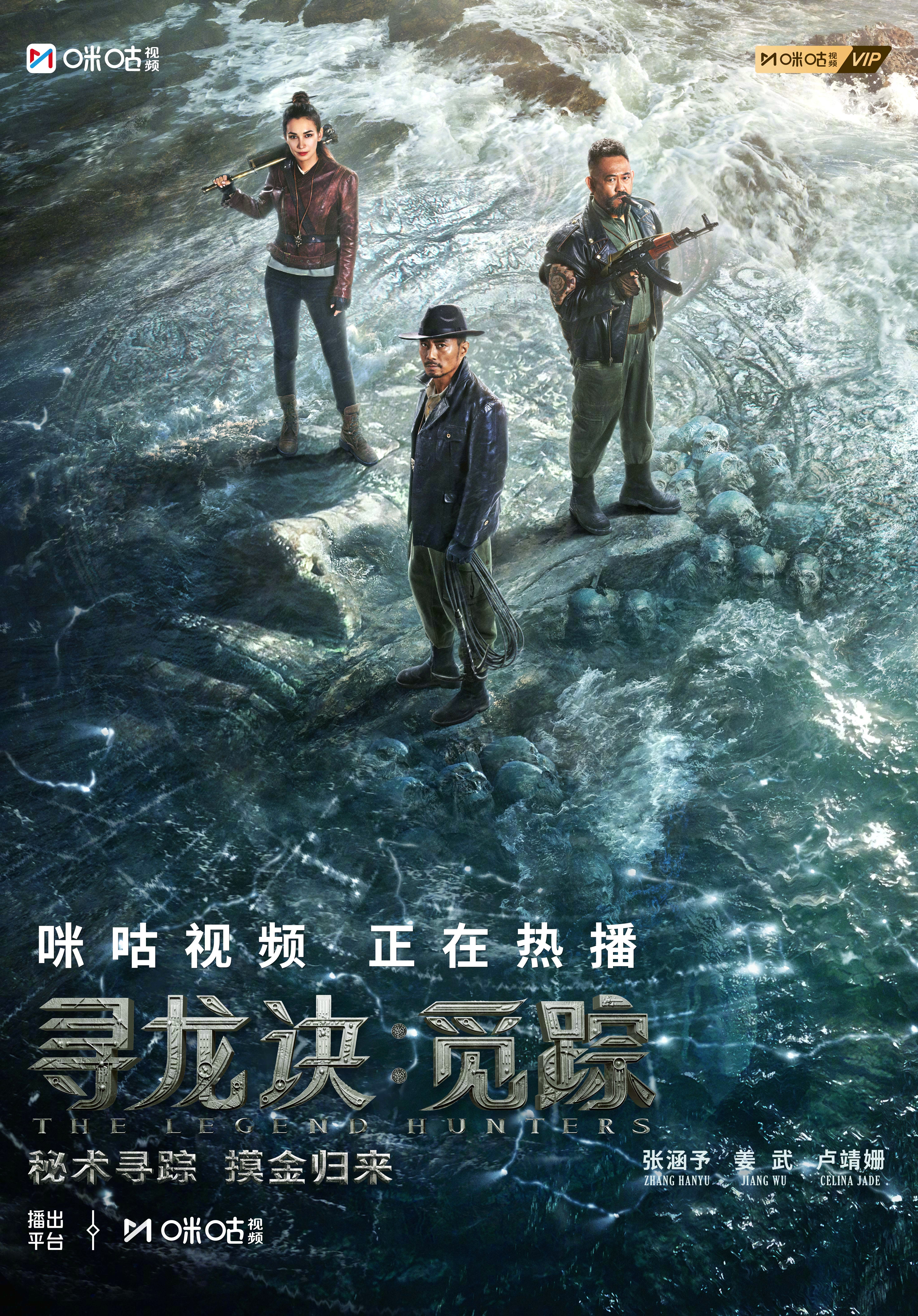 #上咪咕看寻龙诀：觅踪# 告别江湖哪有那么容易？大金牙带着诱惑来袭，胡八一摸金铁