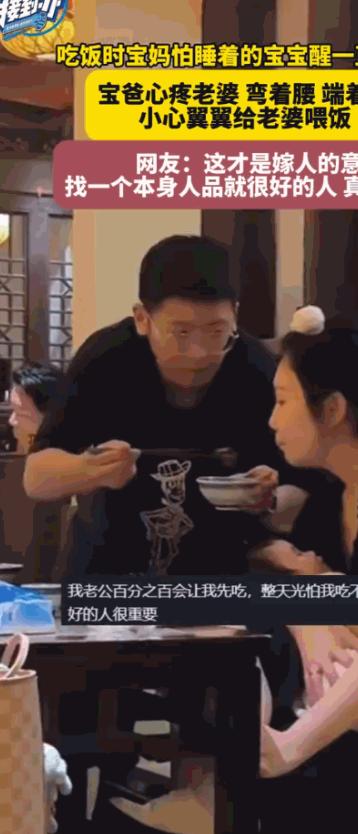 “日子怎么会和谁过都一样！”广东，一家三口外出吃饭，本是寻常事，但因为爸爸一个下