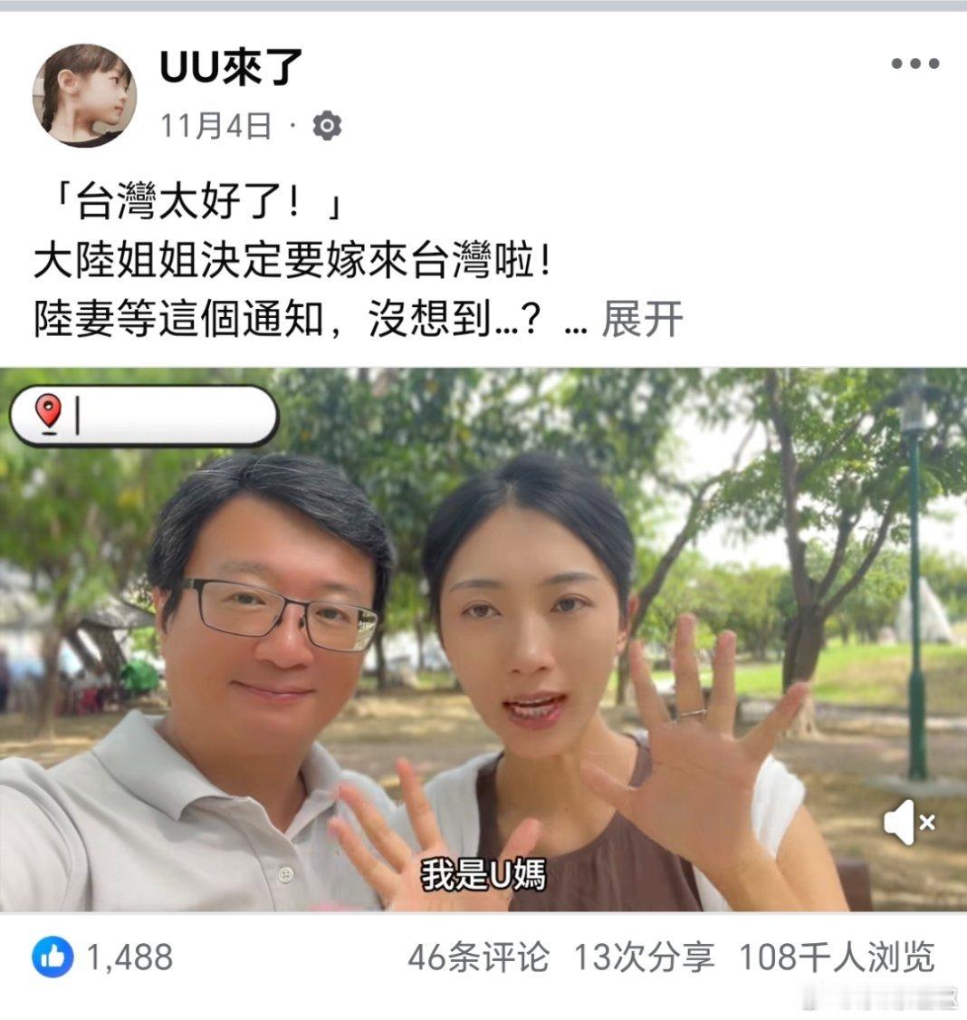 台湾 蛙配做起中介来了……南北方同步开启干冷模式