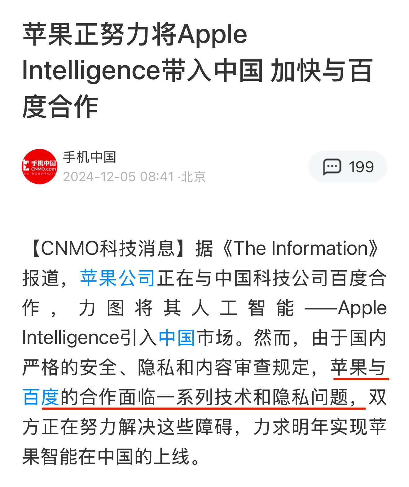 我倒是觉得，Apple Intelligent 国行版本可以考虑直接接入  De