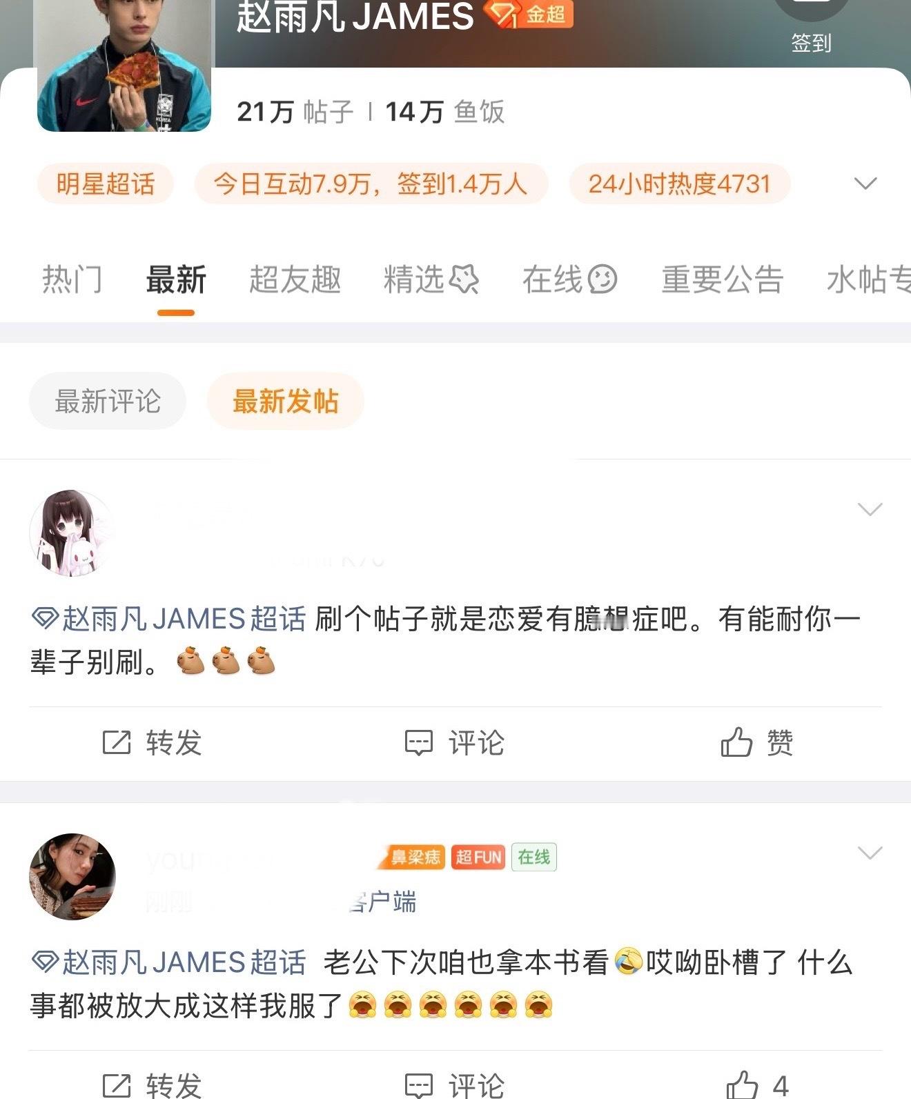 1️⃣🍠有瓜主称拍到 Cortis 某成员翻看女豆ins并点赞，大概率是左撇子