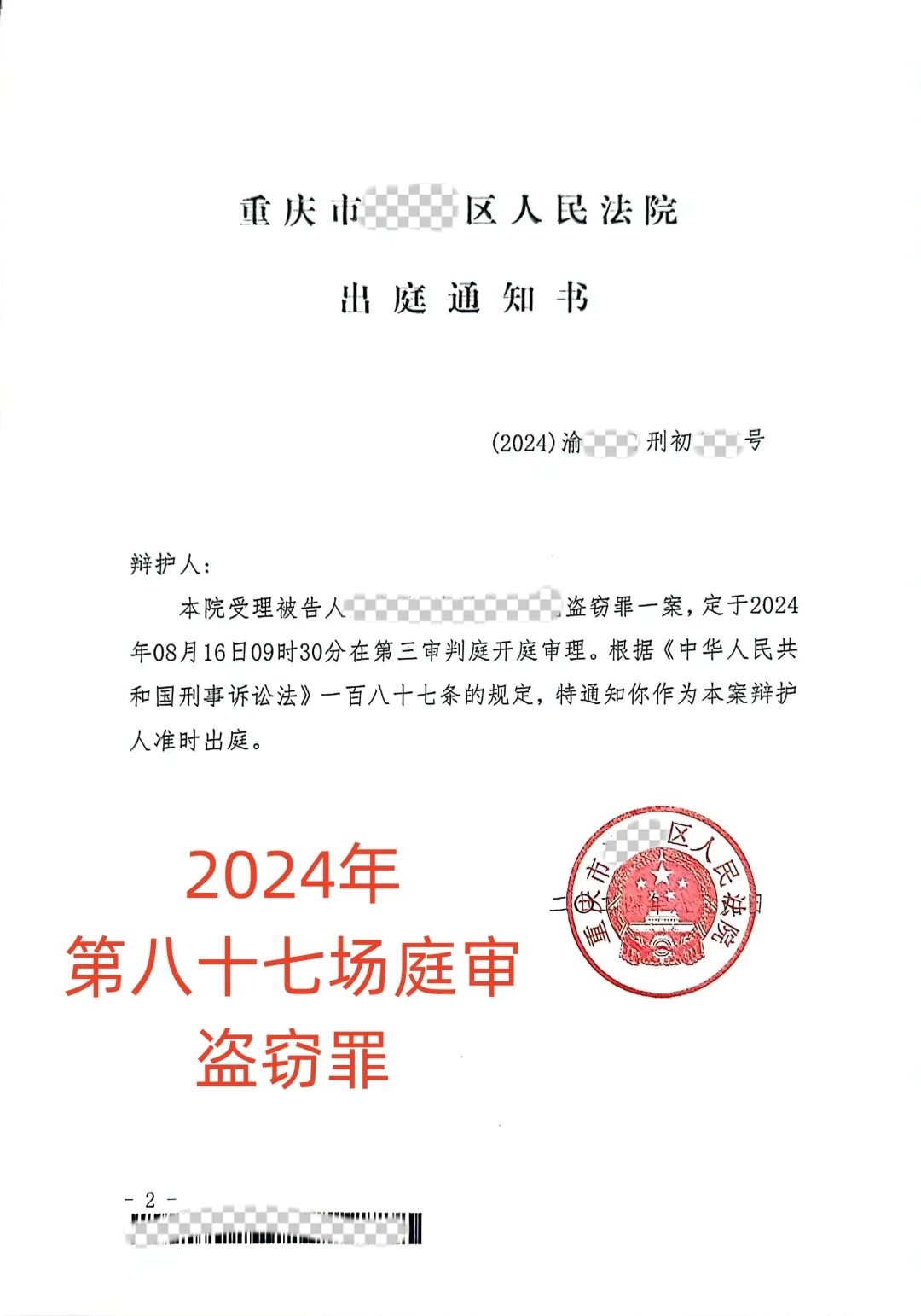 路边下载软件，盗窃钱财，是盗窃还是帮信？