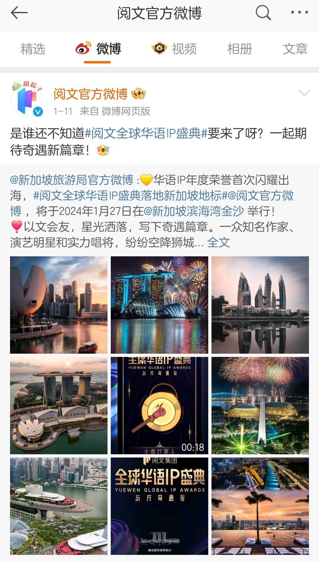 张雨绮今天去参加#阅文全球华语IP盛典# 了！姐姐吃新加坡美食真嘟很搞笑。张雨绮