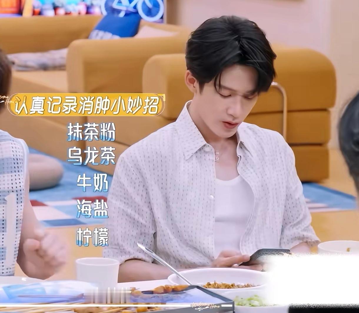檀健次谢却山～ 檀健次李亦非 我宝认真记录的消肿小妙招，我想把牛奶换成咖啡，最近