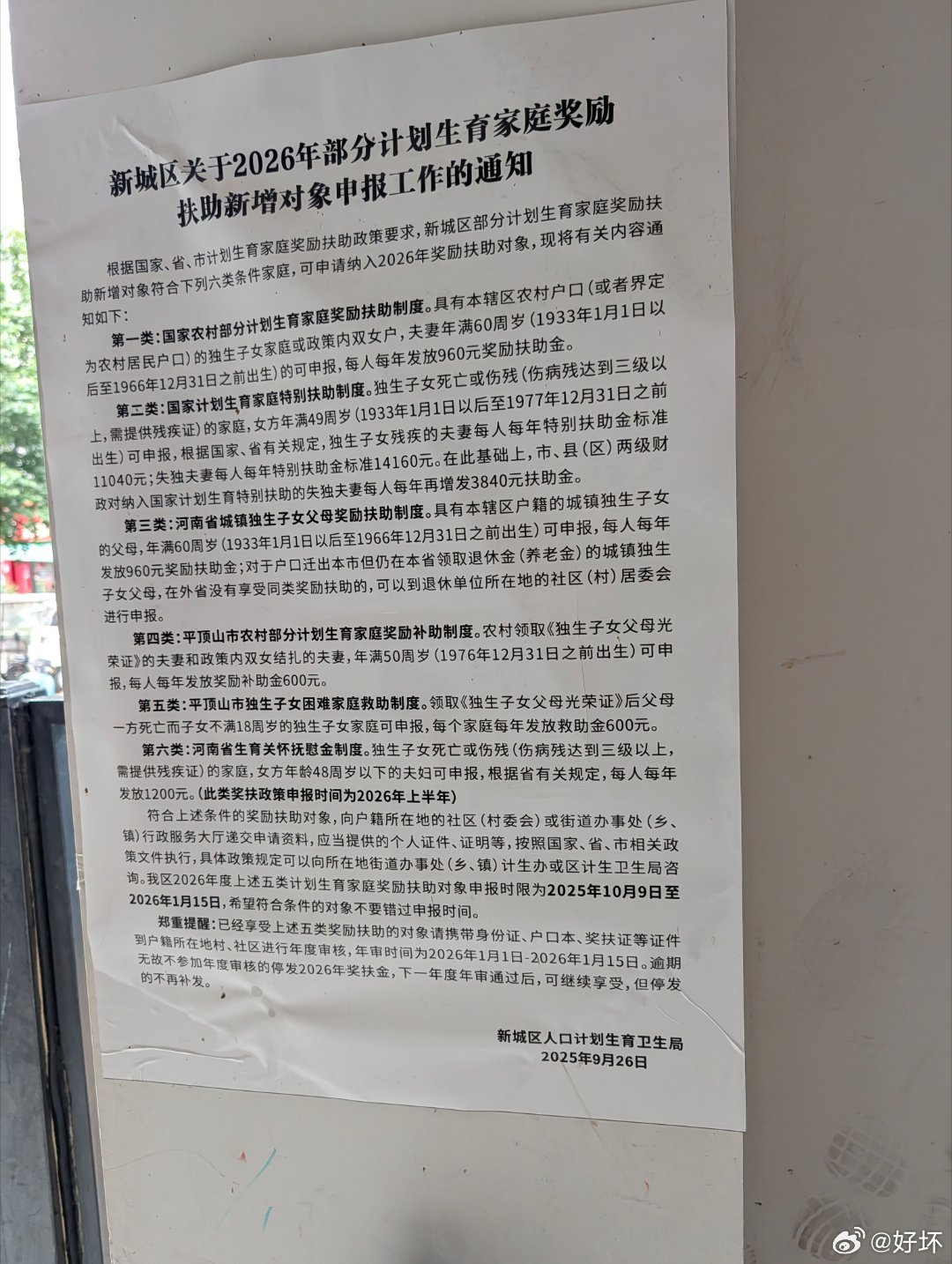 黑色幽默了 