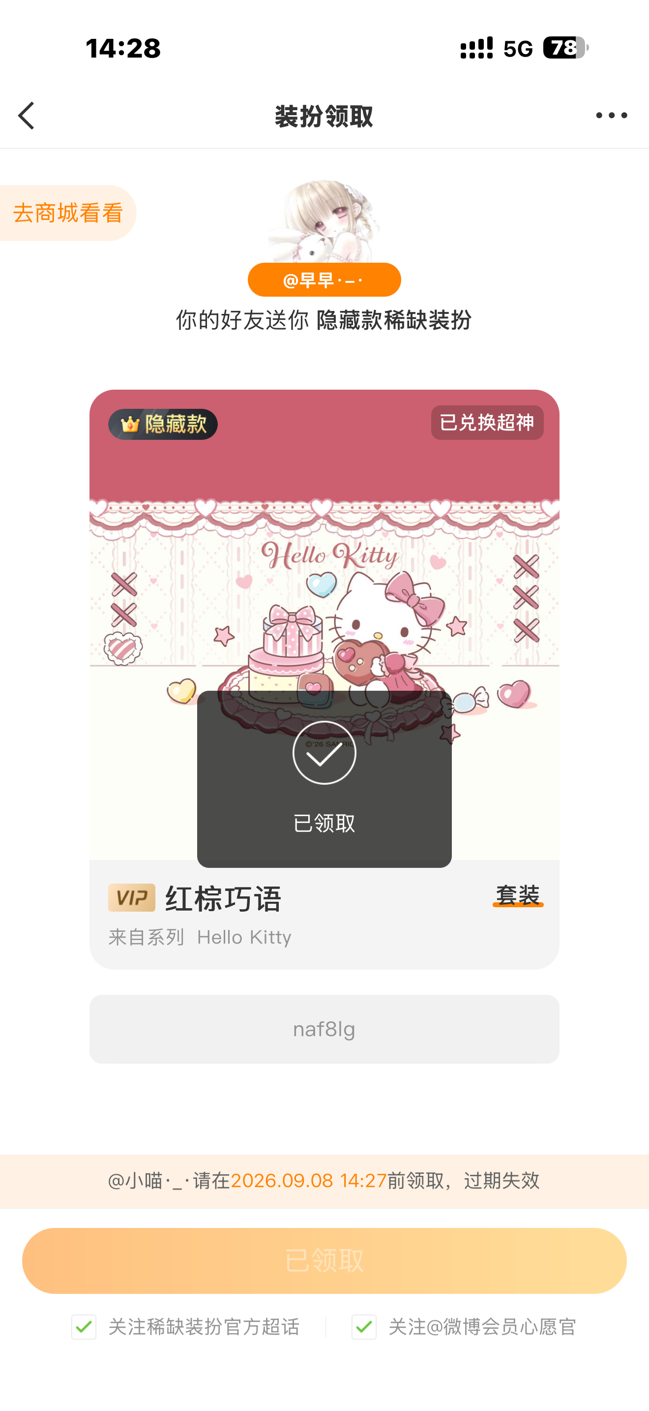 40收的嘿嘿 感谢​​​