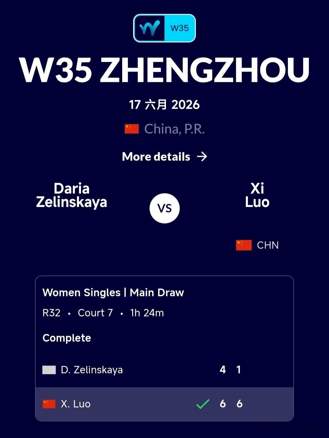 W35郑州站🇨🇳女单第1轮王嘉怡🇨🇳6-2/6-3战胜日延巴耶娃🇰🇿