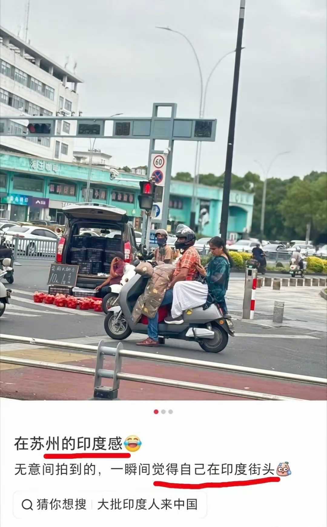 网友在苏州街头偶遇印度人，一对印度夫妇骑着小电驴，网友惊呆了：这是定居了吗？ 