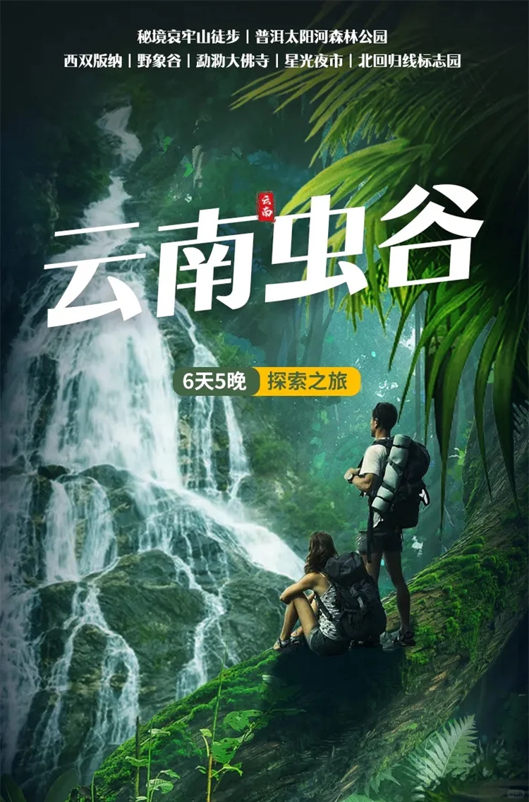 哀牢山日出云海原始森林轻徒步