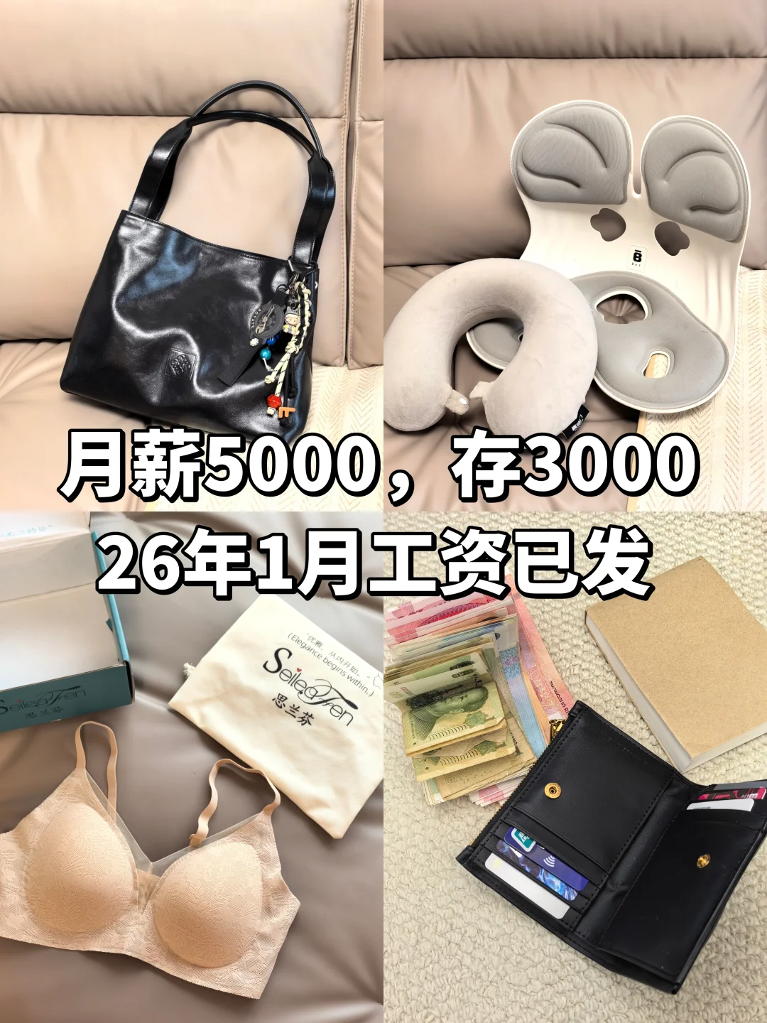 26年1月工资已发，立马定存了2000元