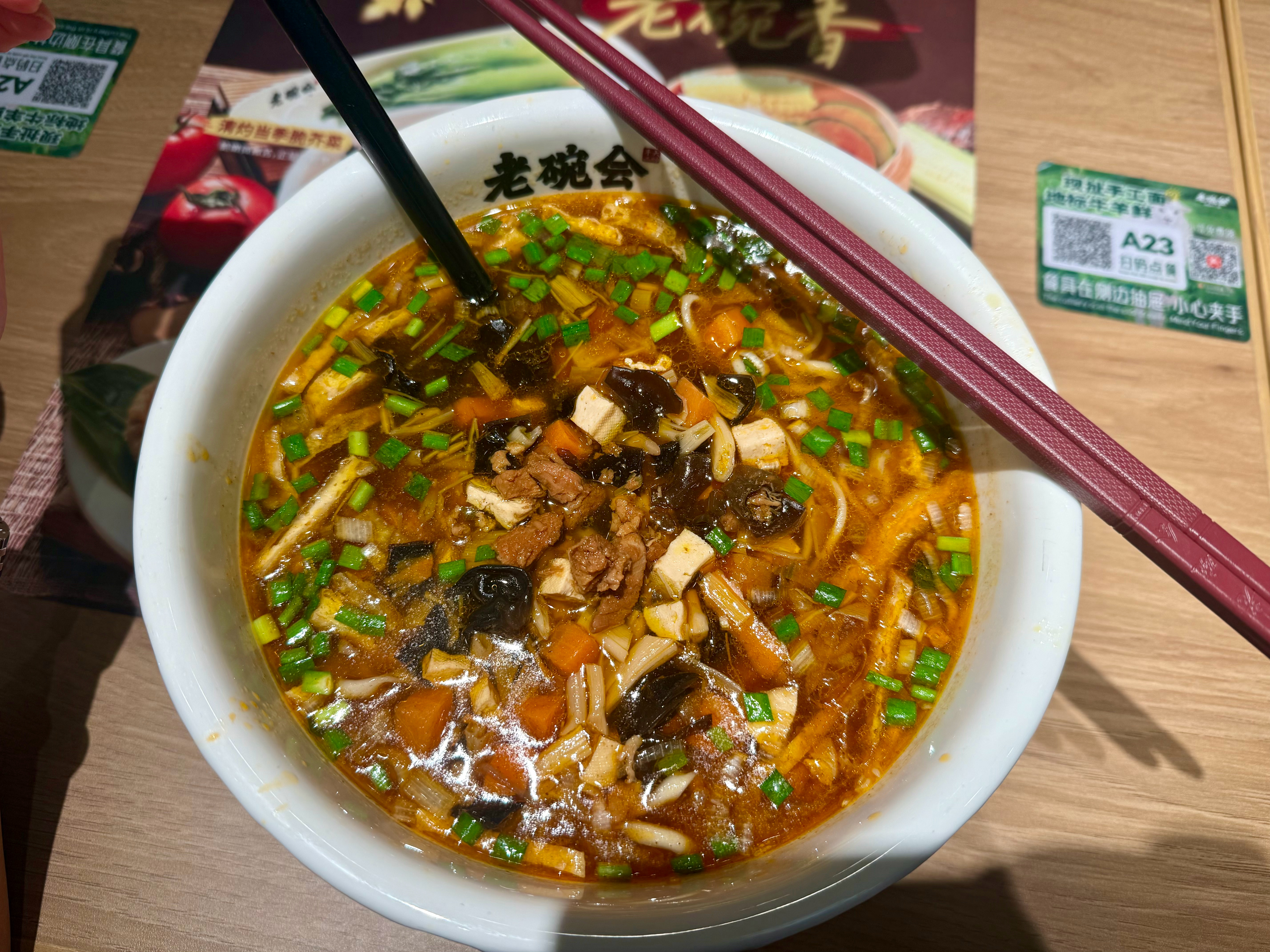 鲜美🍜老碗会 ​​​