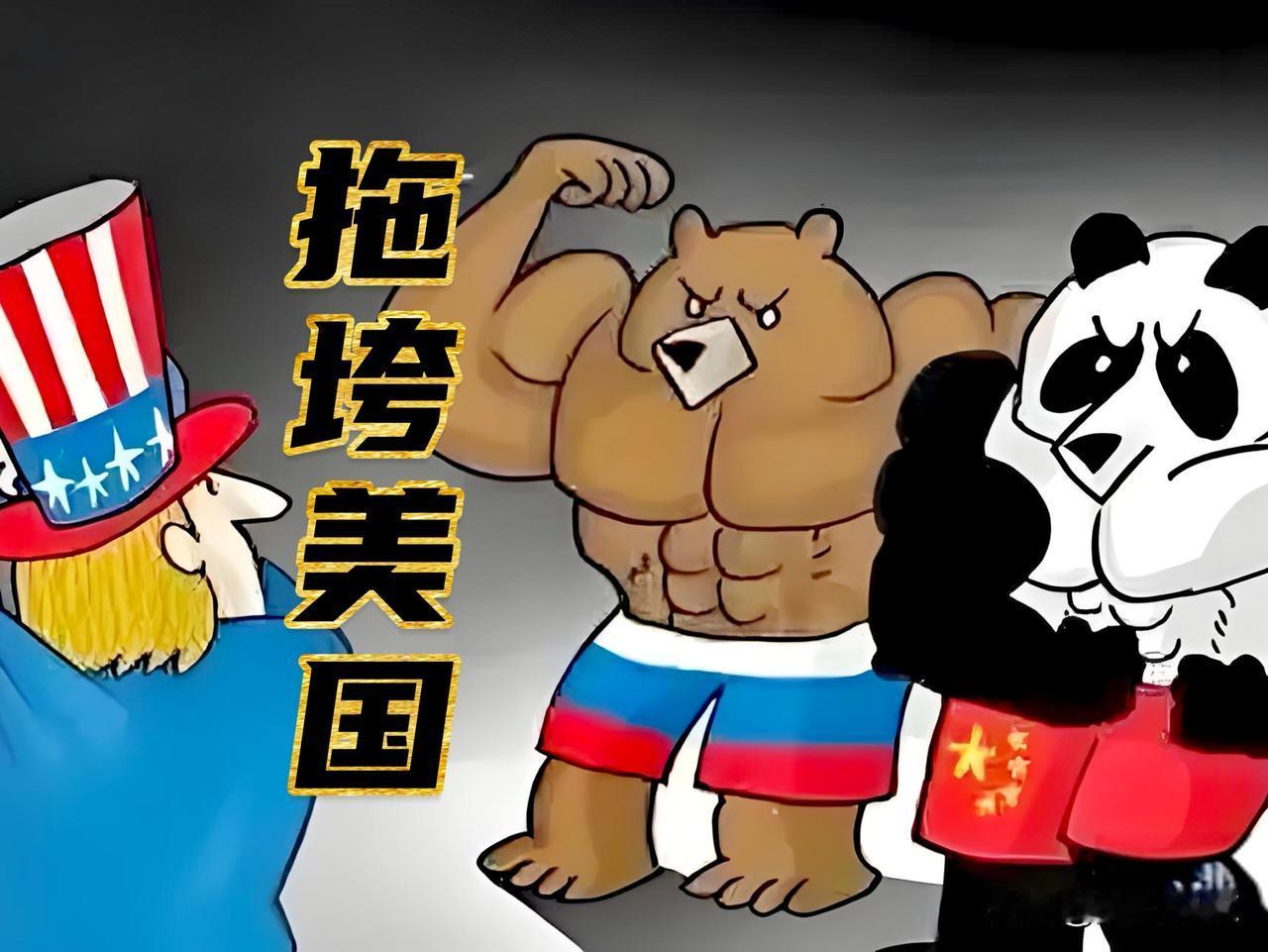 中俄要拖垮美国，看一看，一目了然。

1、普京宣布，“海燕”核动力巡航导弹和“波