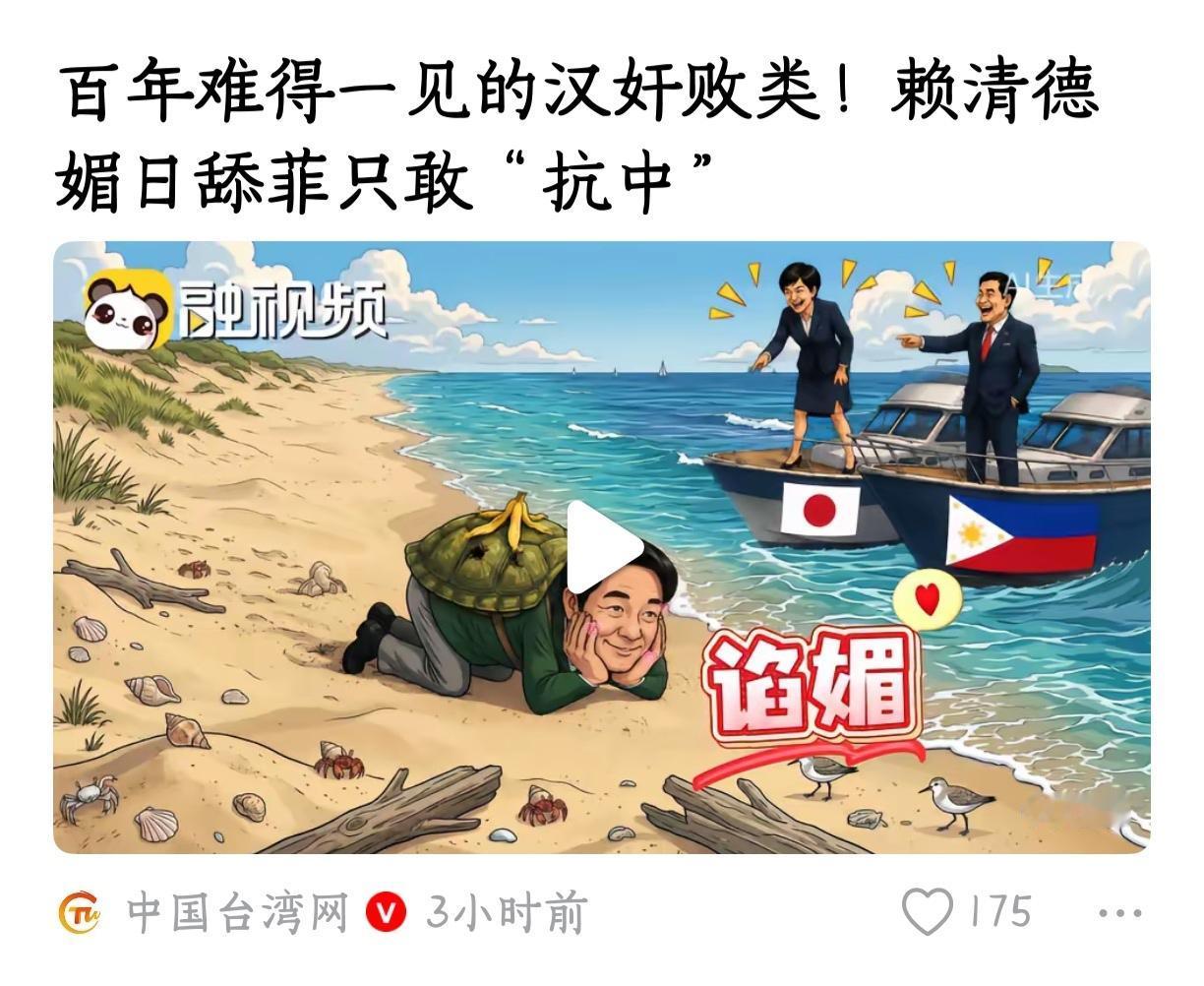 赖厮的结局会比汪精卫更惨吧。[祈祷]