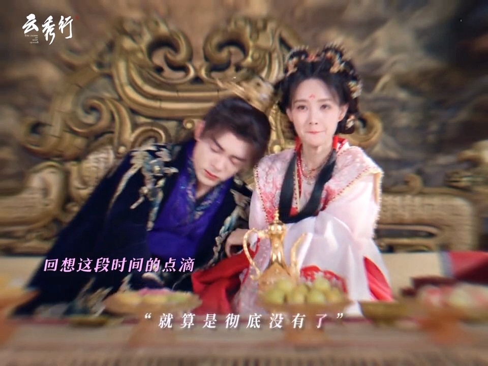 哈哈哈哈，官抖放出的闪回片段里，齐峥替女主喝了毒酒假装喝醉晕倒在女主肩膀上的片段