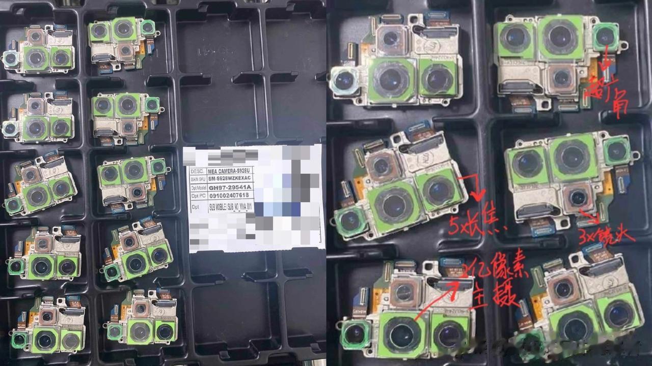 三星Galaxy S24 Ultra摄像模组泄露[捂脸]
三星S23 Ultra