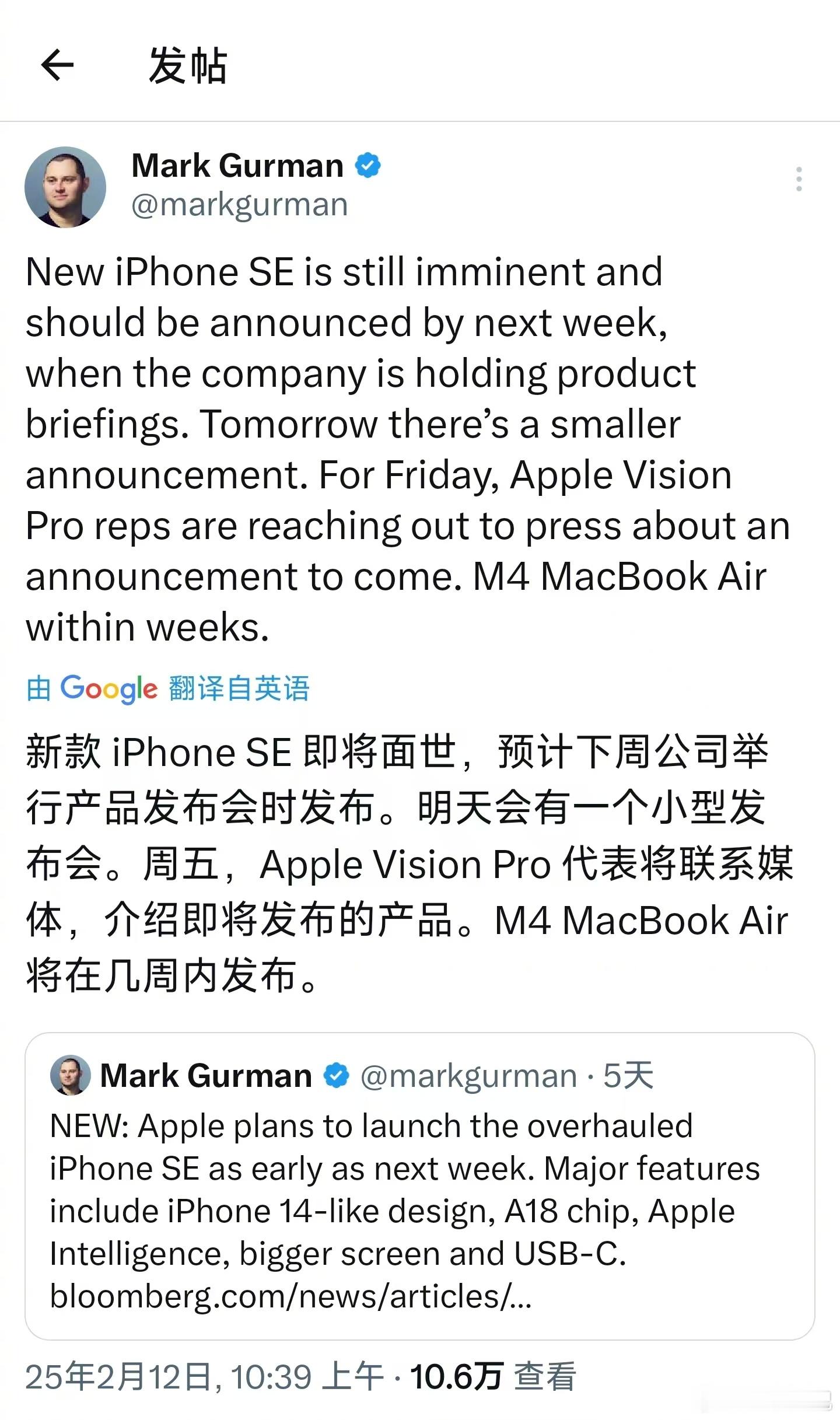 iPhone SE 4 这周要跳票吗？[并不简单]彭博社记者 Mark Gurm