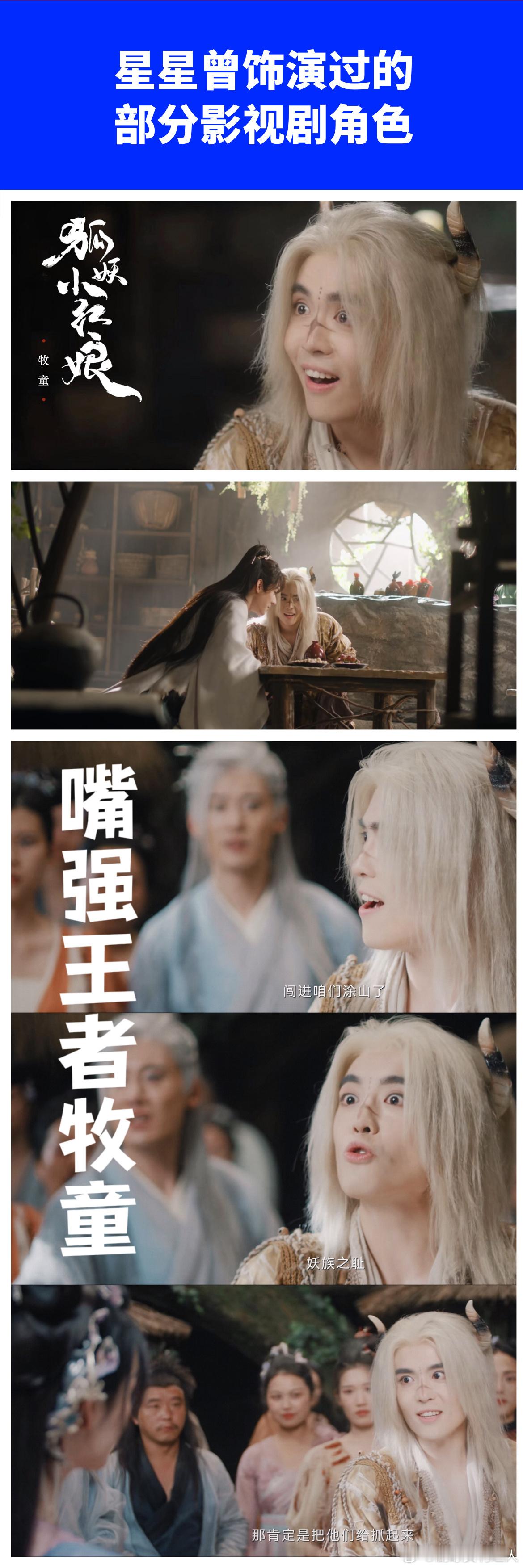 猎罪图鉴演员失联 天呐，演员星星女友发文说星星被所谓的娱乐统筹带到了泰国，结果在