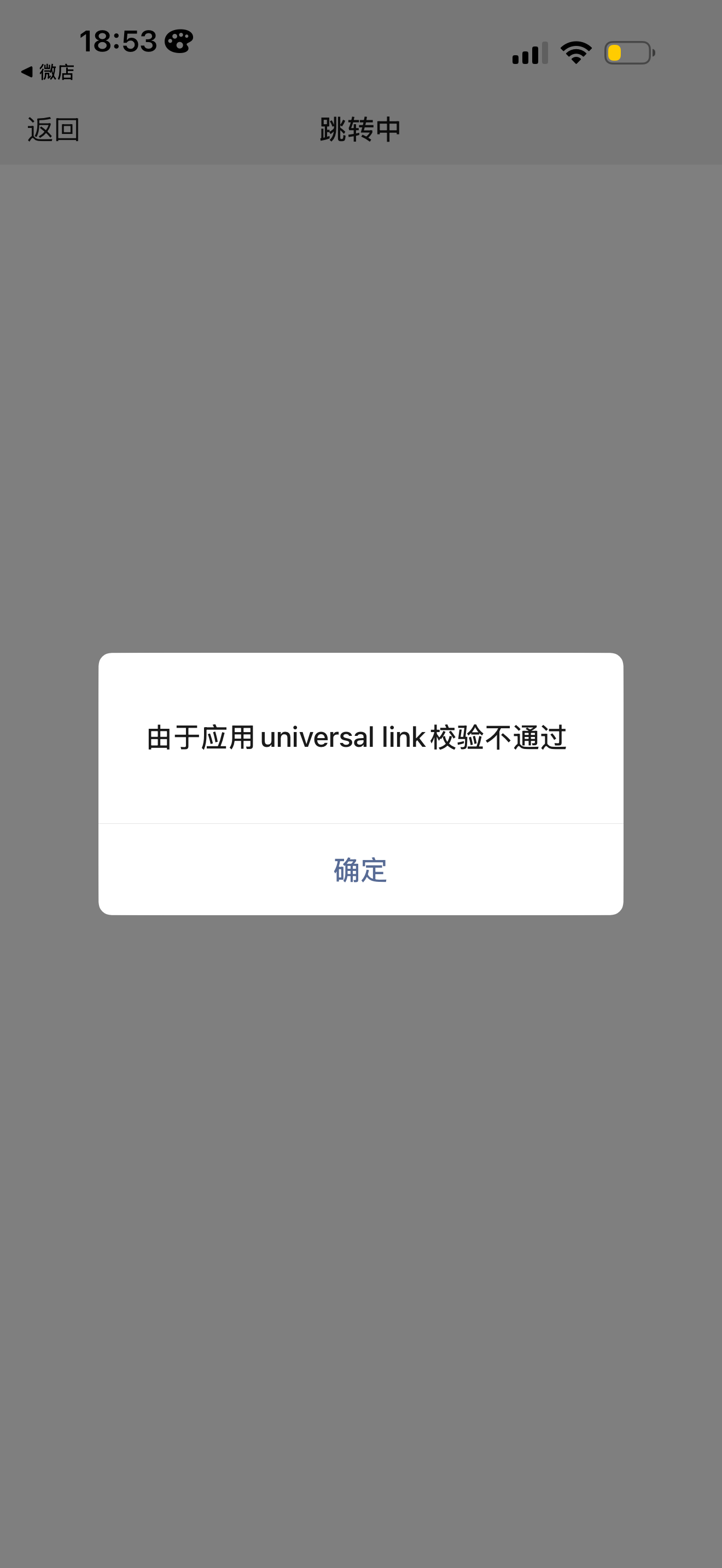 这微店啥意思。 