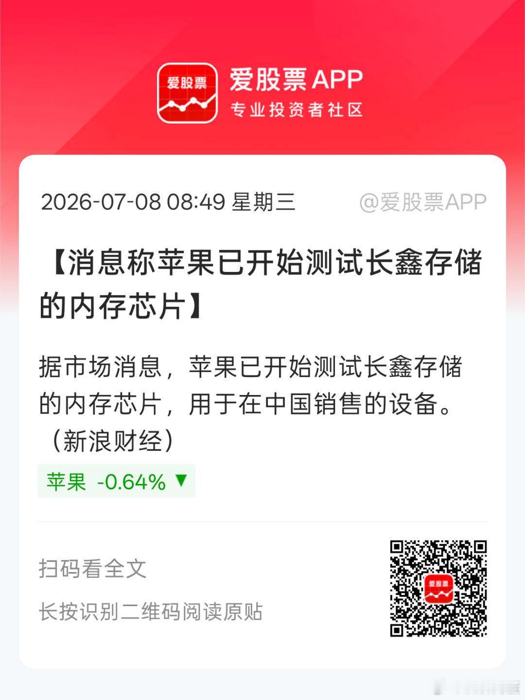 现在那些下游资本开支的，都等着长鑫长存把内存价格打下来要把价格打下来，核心在于扩