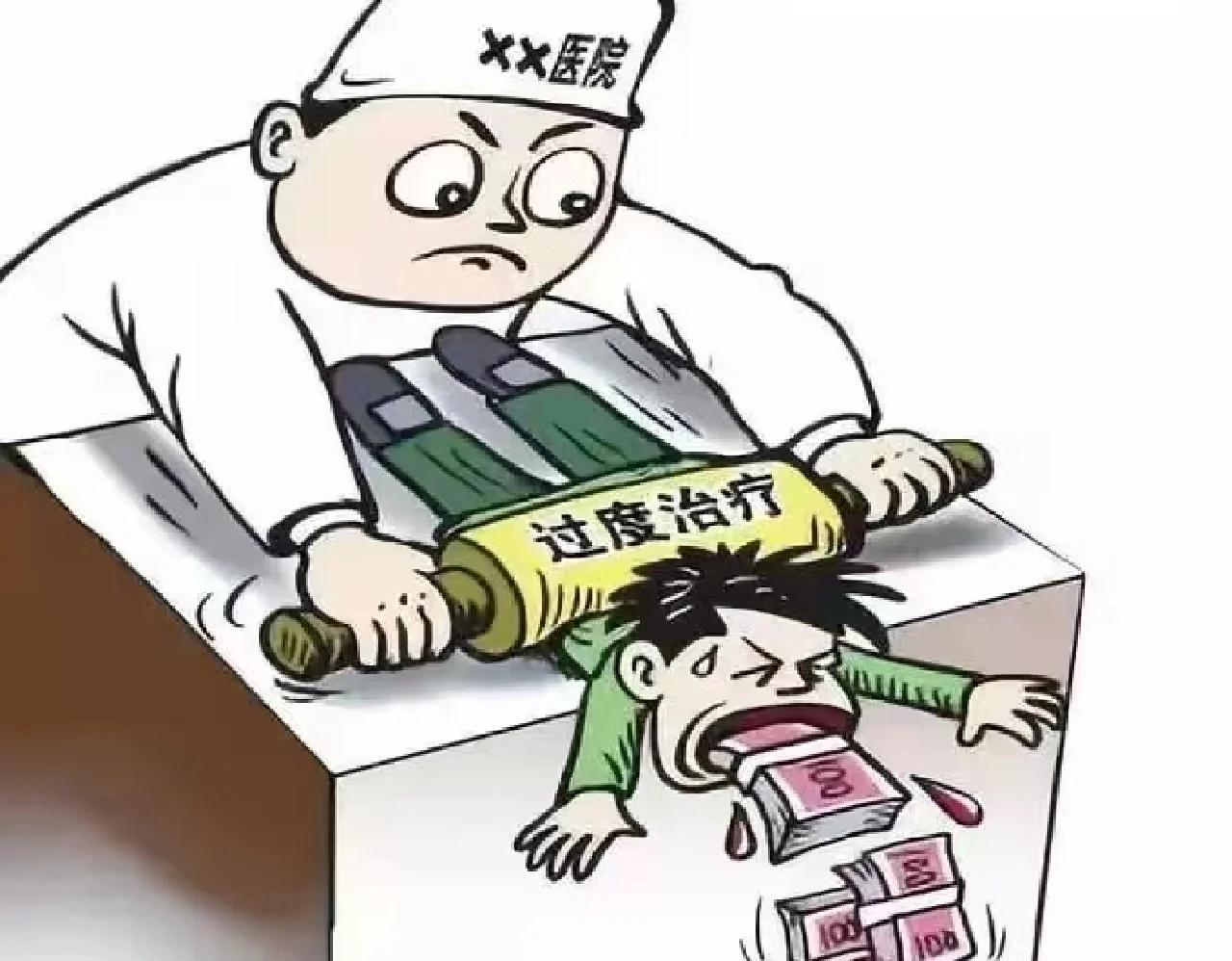 笑话（1028）
一穷人来某医院看病，本来没有什么大病，主治医生为了冲业绩硬要给