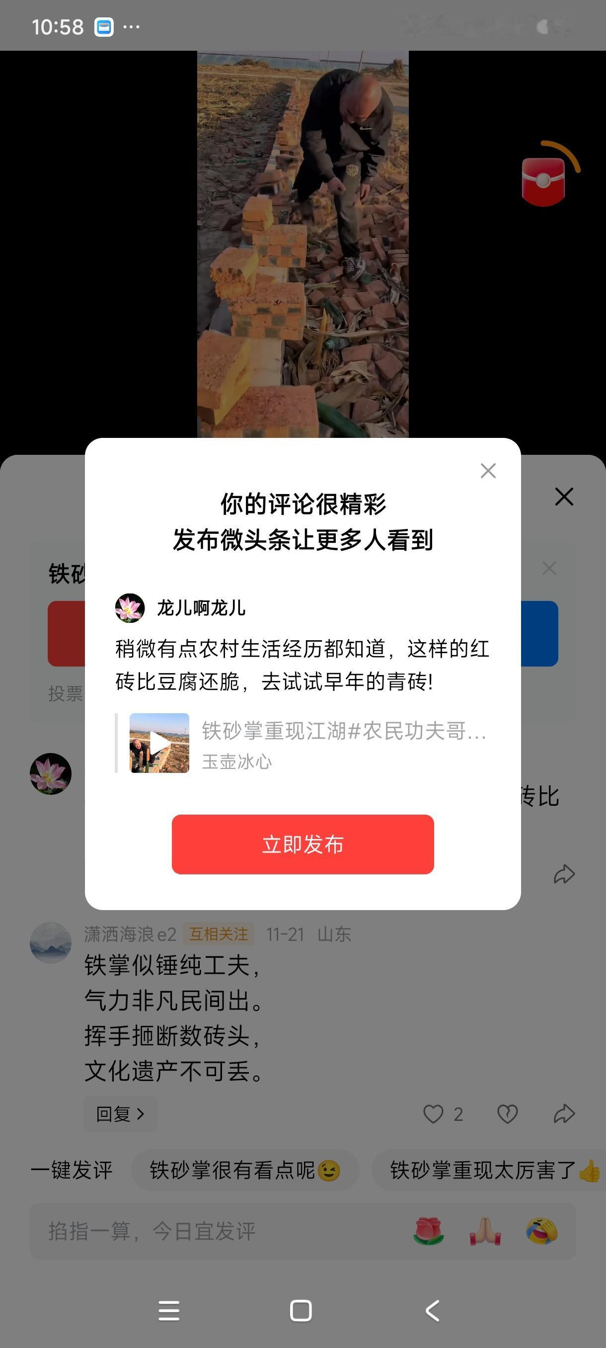 稍微有点农村生活经历都知道，这样的红砖比豆腐还脆，去试试早年的青砖!没见识的城里