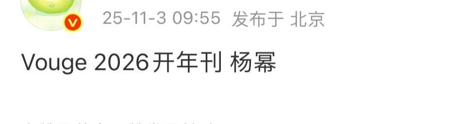 杨幂解锁2026vogue开年单人封 ​​​