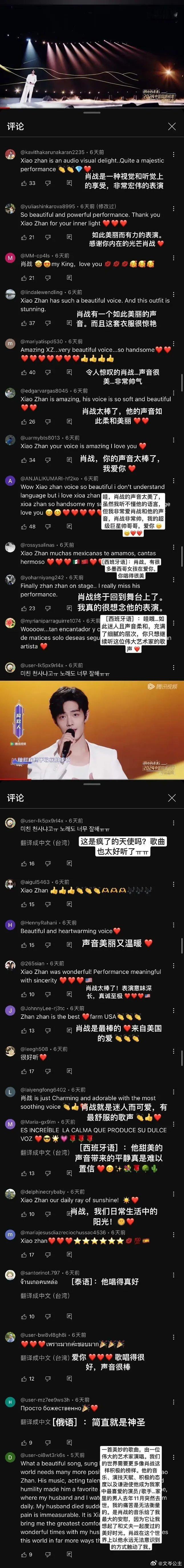 肖战在海外一直都有着超高人气。事实上作为演员的肖战虽然并未专攻唱歌，却已经有了几