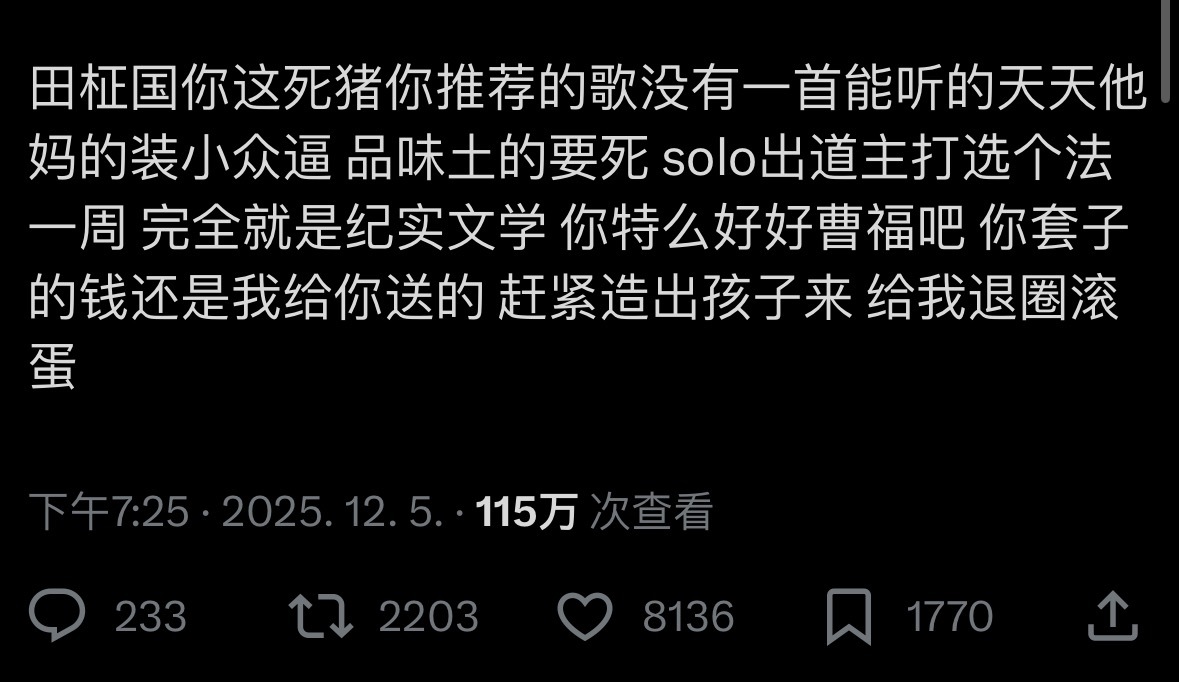 【twi】田柾国金冬天恋情曝光后，一条不满的中文推已经在X热转 