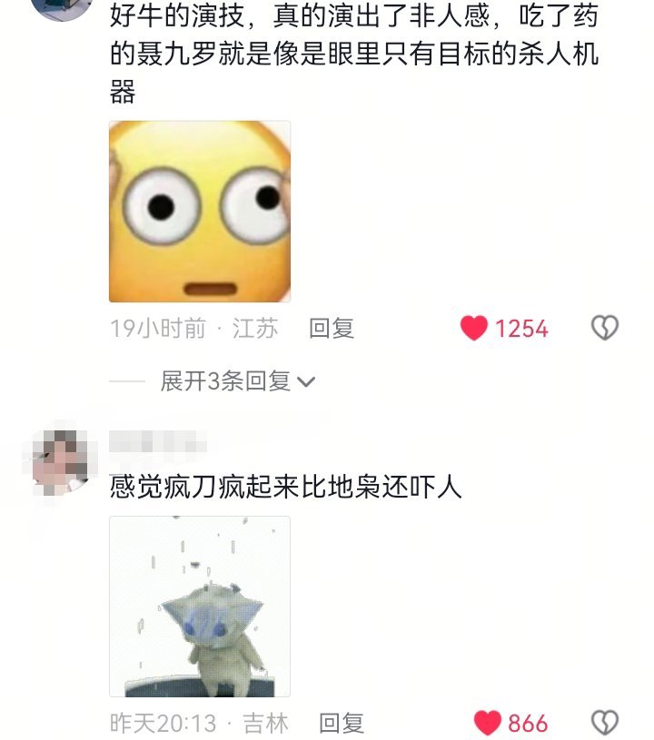 最开始就是演技出圈 视后不愧是视后 超级爱迪丽热巴饰演的聂九罗 