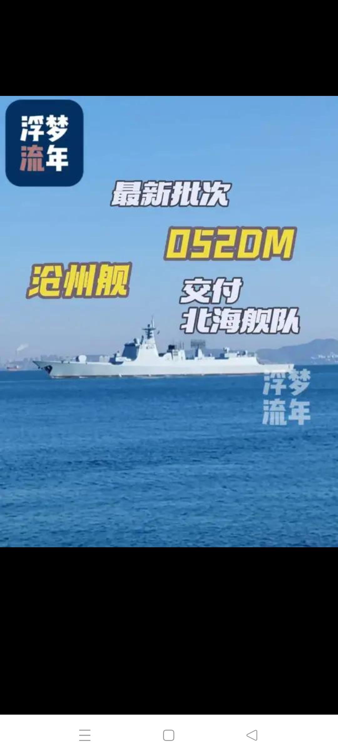 2025年中国军备发展回顾
      2025年，中国军事装备发展取得显著进展