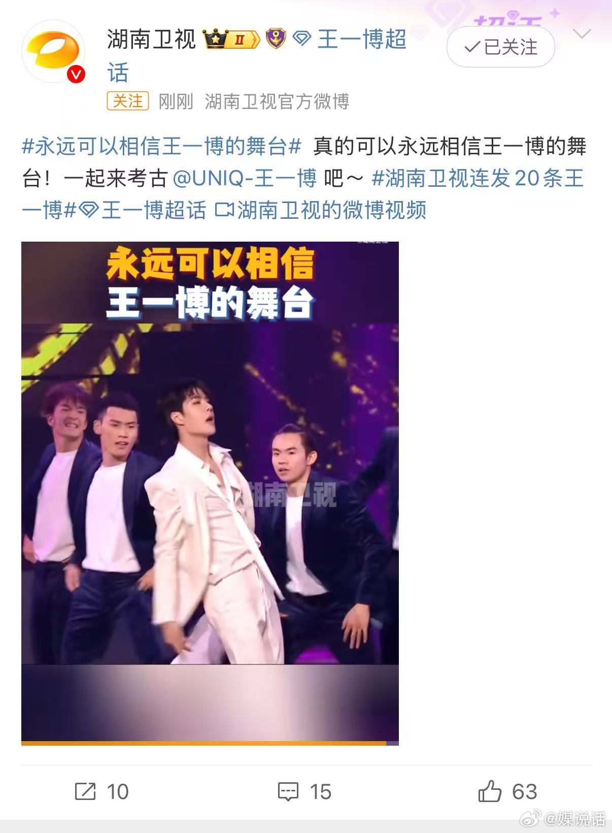 每一次看王一博的舞台，都是一场视觉与听觉的双重盛宴。从《无感》的炸裂开场，到《我