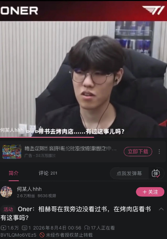 原来faker立的圣人人设绝大多数都是假的啊。说自己从不看漫画不喝酒，爱看书的人