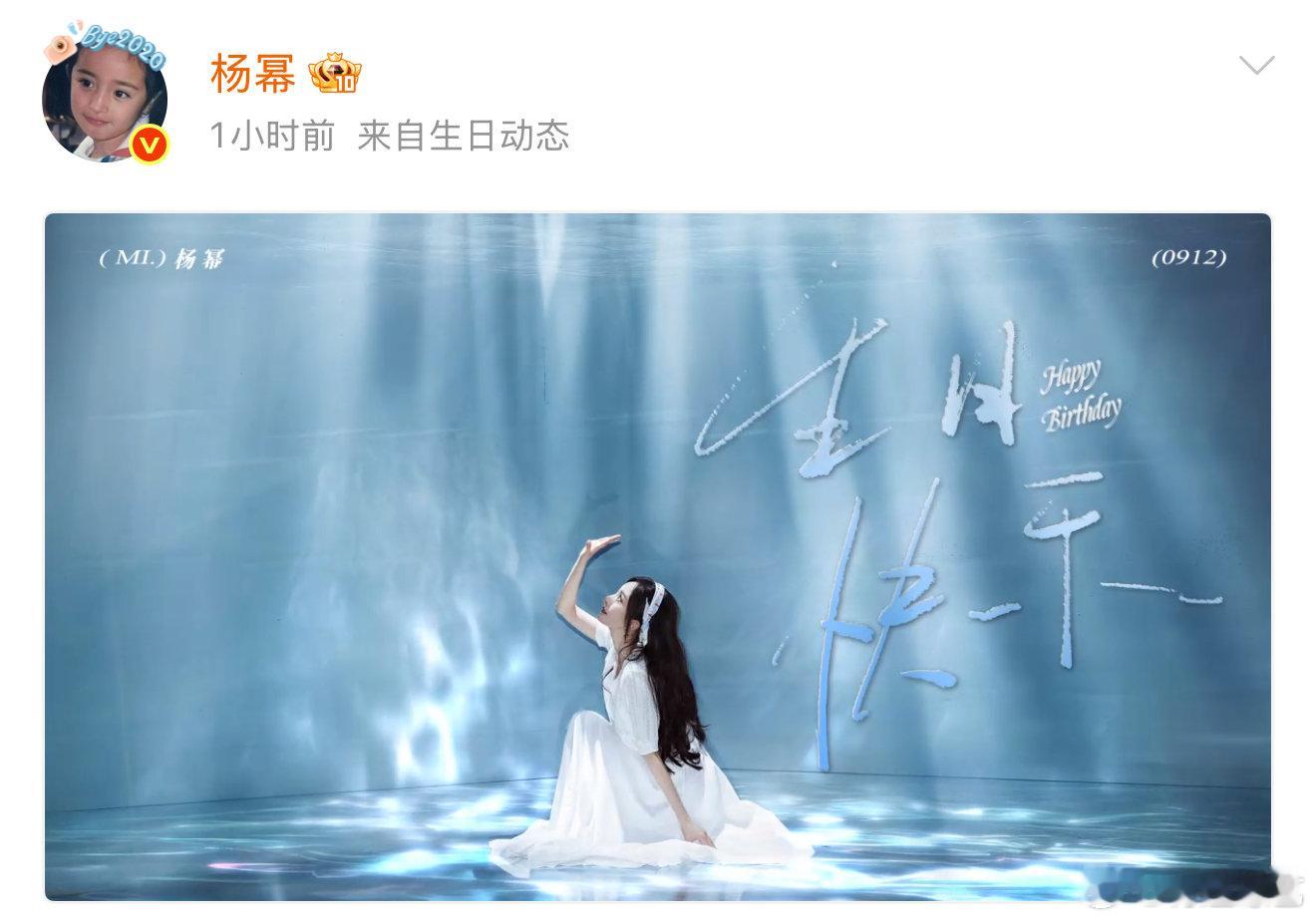 杨幂40岁生日写真 杨幂晒40岁生日照，这套拍的确实好看[爱慕]杨幂晒40岁生日