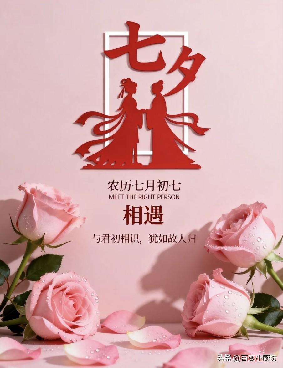 不是迷信！明日七月初七，牢记：1不洗，2不戴，3要吃，平安顺遂
 
明日迎来农历