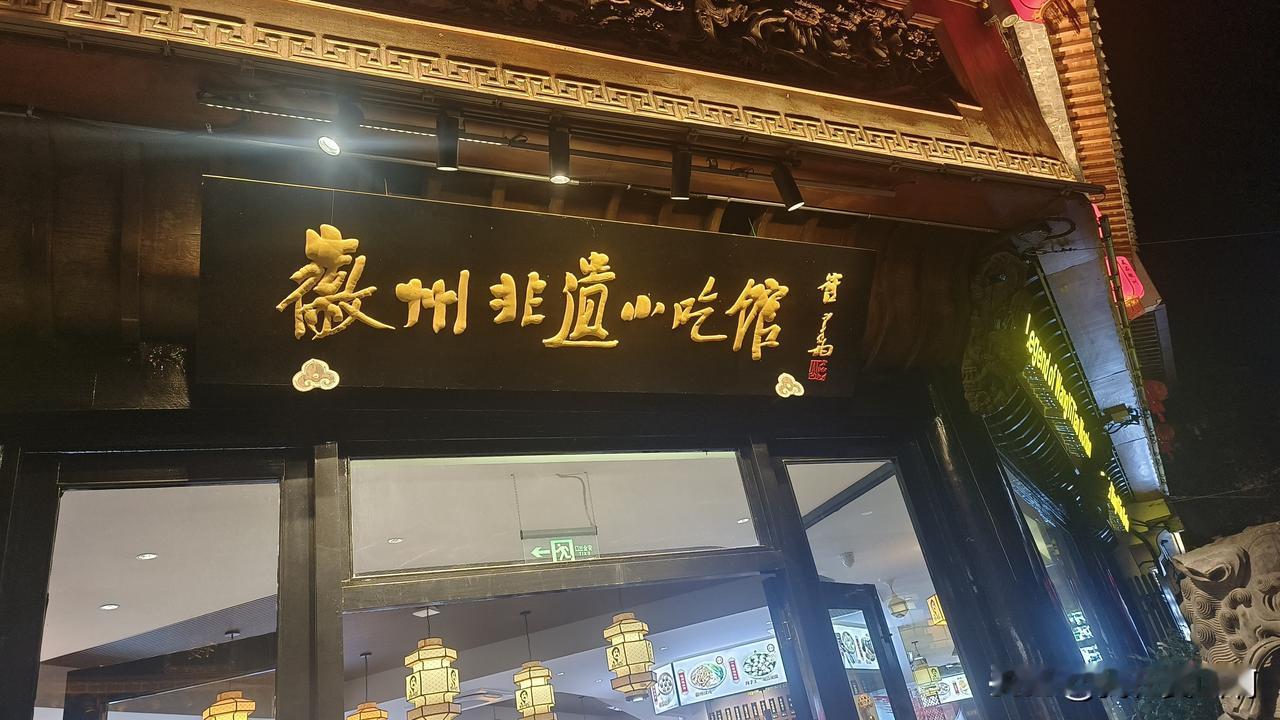 崔寒柏这个牌匾怎么样
你们说