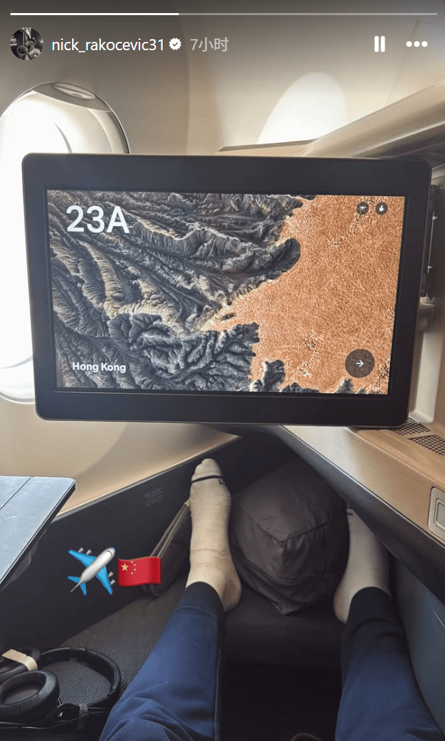 要来了！拉科塞维奇在社媒晒出登机照，目的地为中国香港