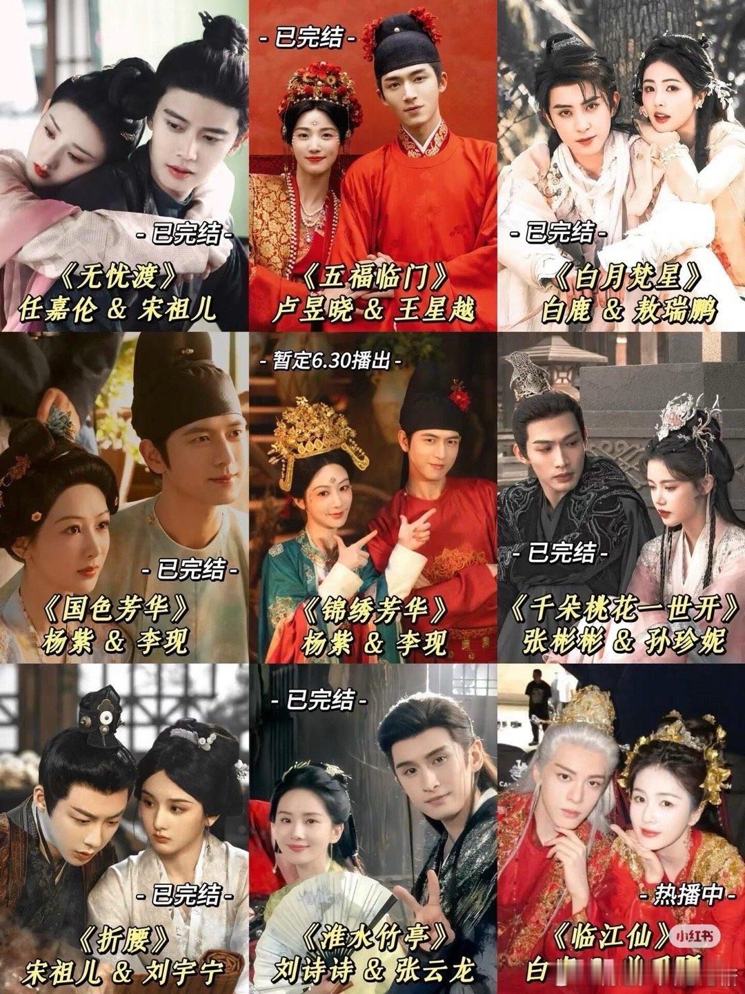 2025最好看🉐古装剧 ​​​