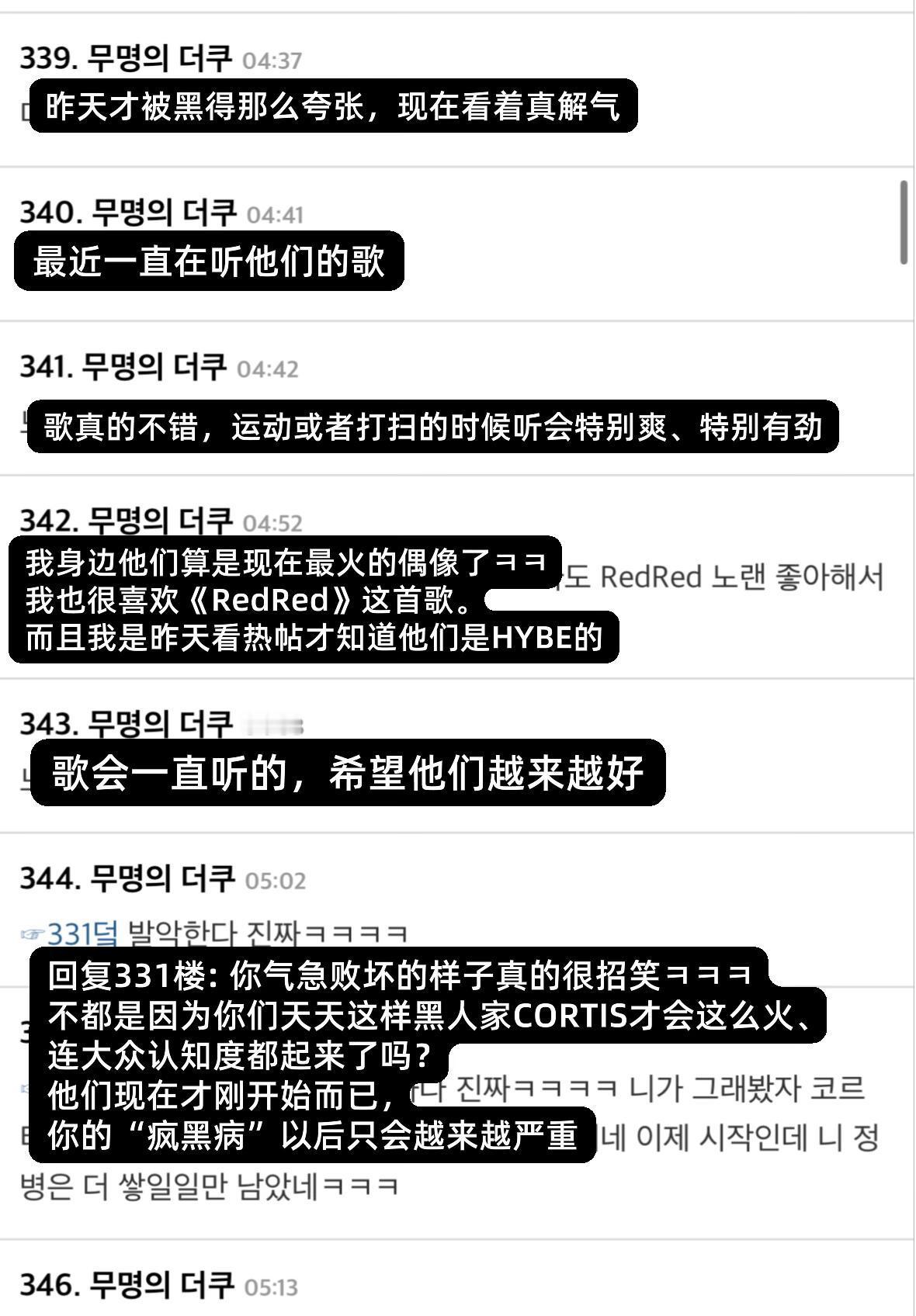 Cortis百万中输登上韩网千楼热帖 