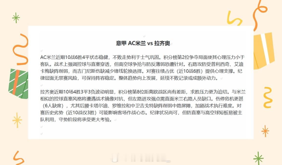 精选三场意甲基本数据尤文图斯 vs 卡利亚里帕尔马 vs 乌迪内斯AC米兰 vs