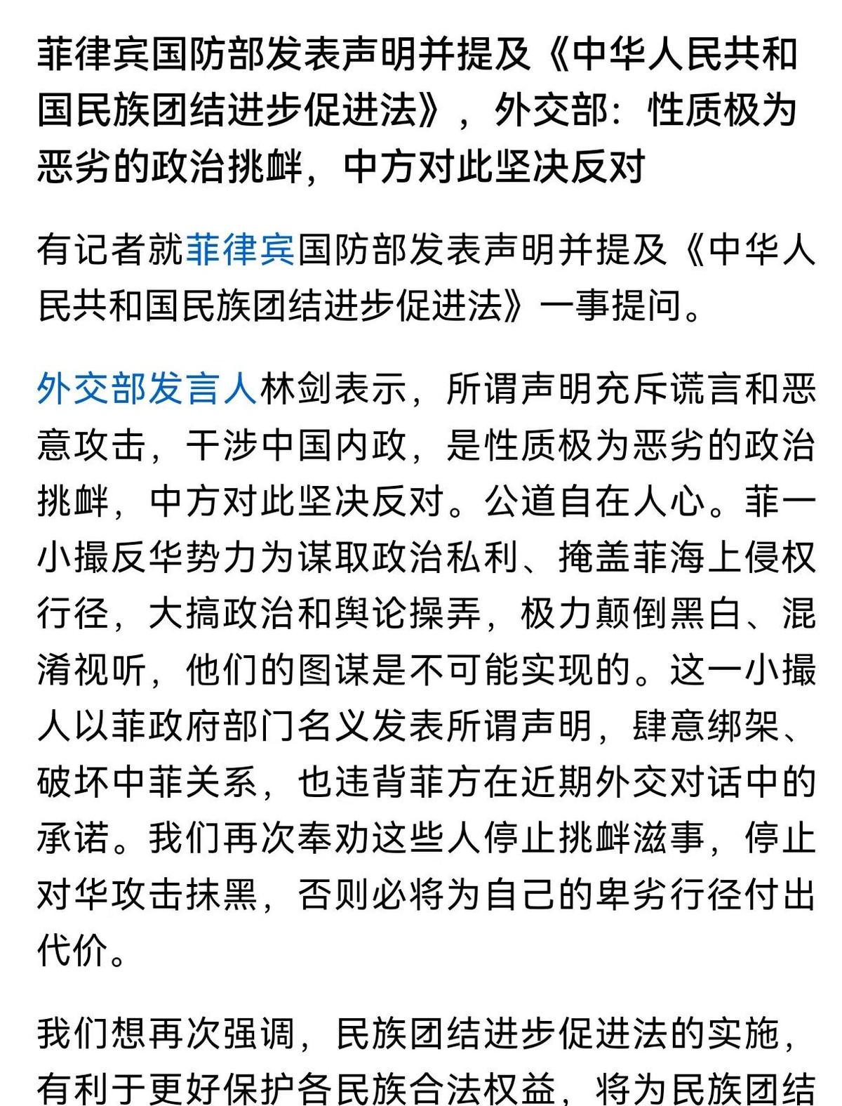 菲律宾最近这出戏，国防部长冲在前头放狠话，总统马科斯反倒缩在后面不吭声，这到底是