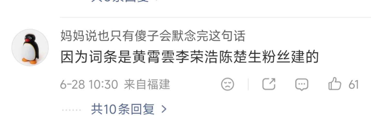 黄霄雲陈楚生李荣浩粉丝又在害我🥚 