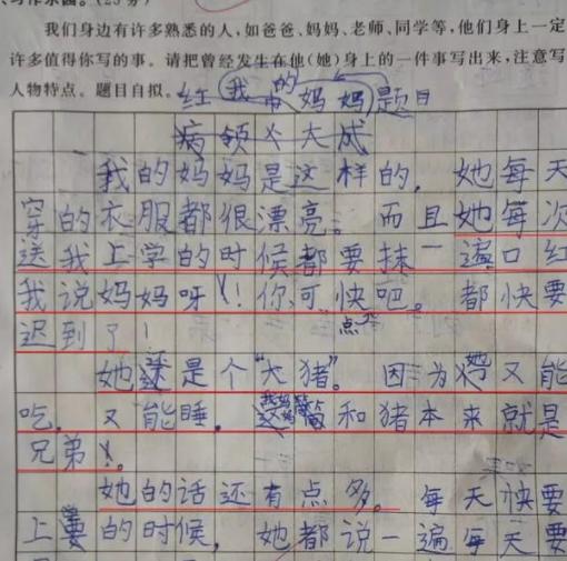 小学生作文意外暴露爸爸的神秘行踪，这下回家要遭殃了。

有时候，当我们评阅小学生