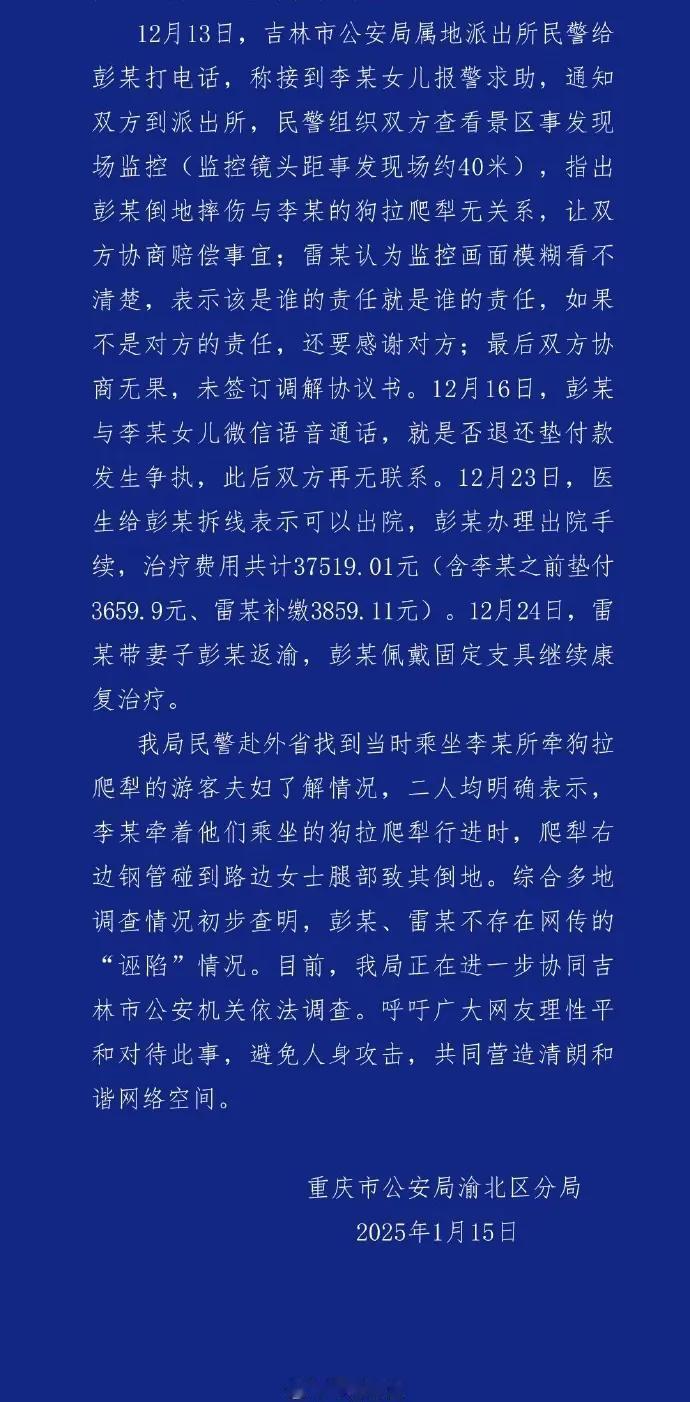 今天重庆警方给出最新通报，吉林老人救助重庆一游客反遭“诬陷”事件迎来新的调查结果