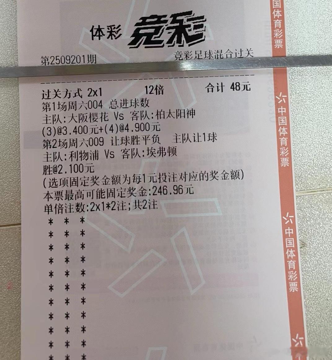 足球周末这边肉串比较多，三哥预测也是下午场选了日职联和待会儿的英超。利物浦vs埃