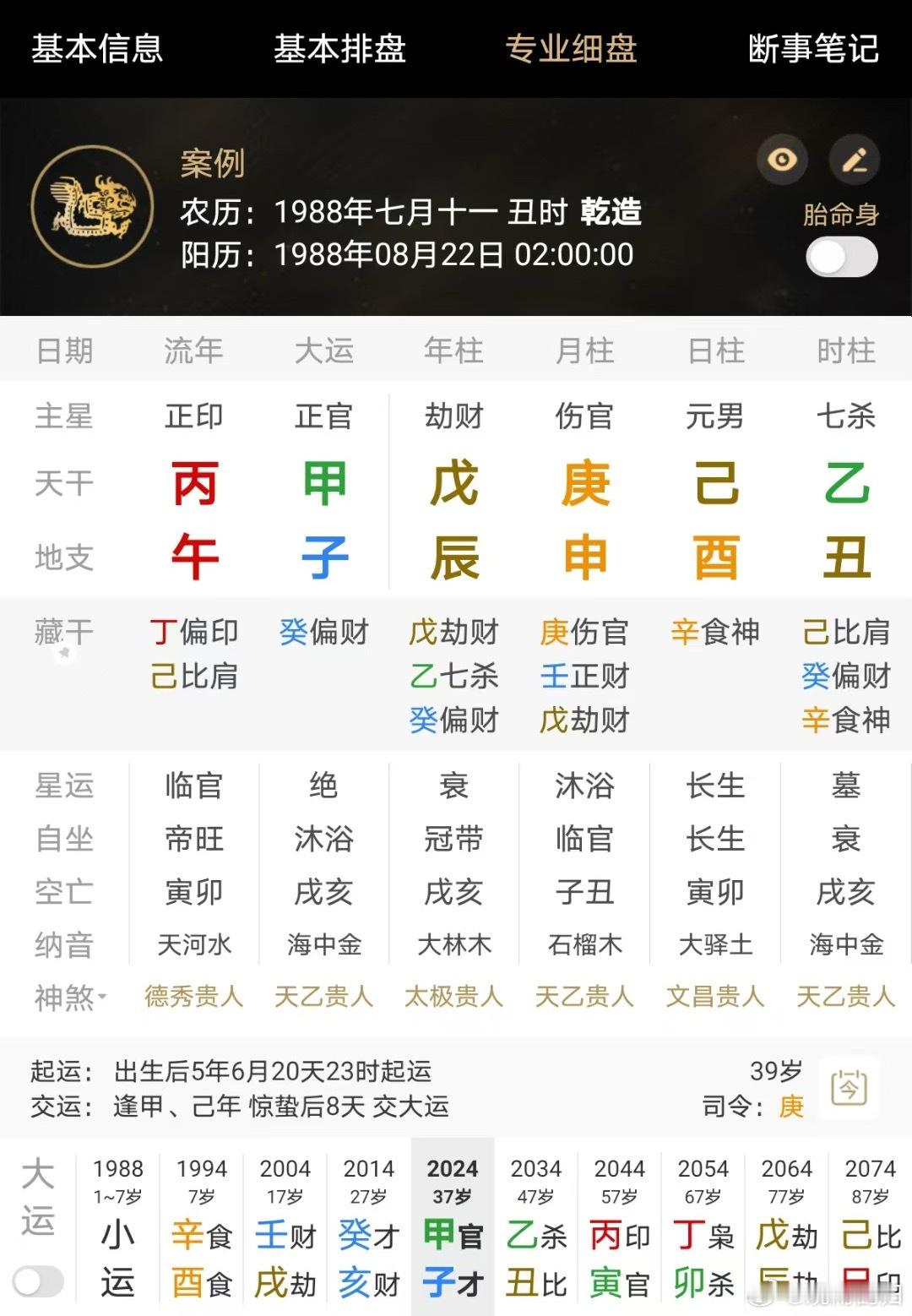 姚译添八字 / 戊辰 庚申 己酉 乙丑首先时辰我选乙丑时，乙木七杀独透在时，标准