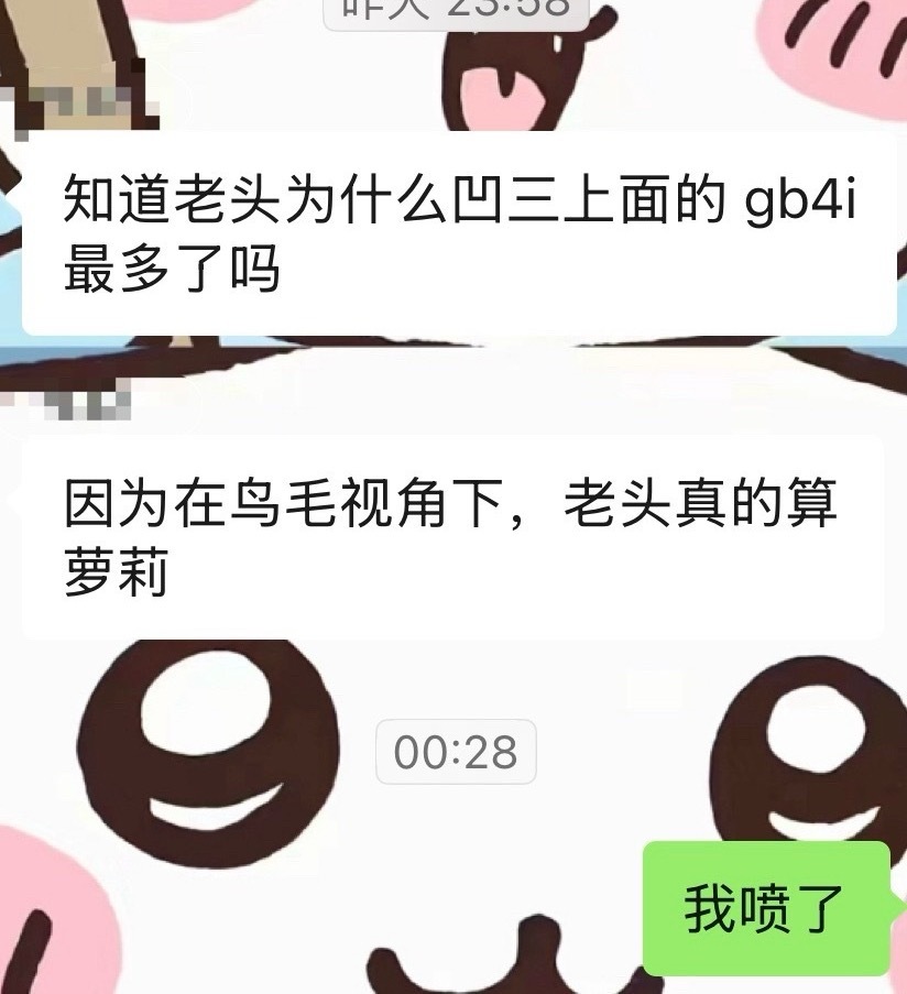 好有道理是怎么回事…… 